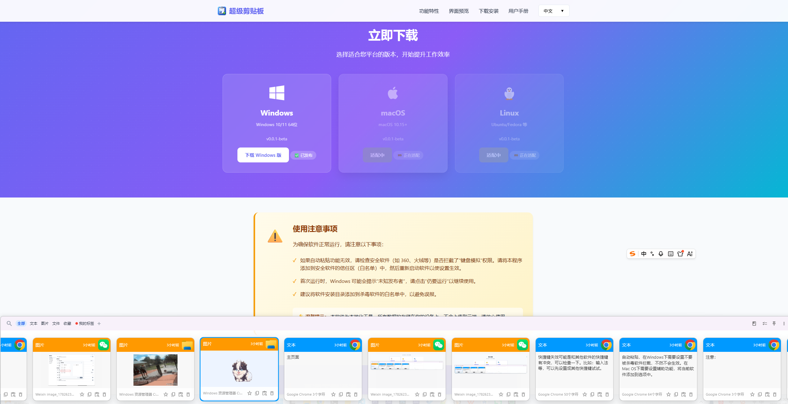 功能面板截图