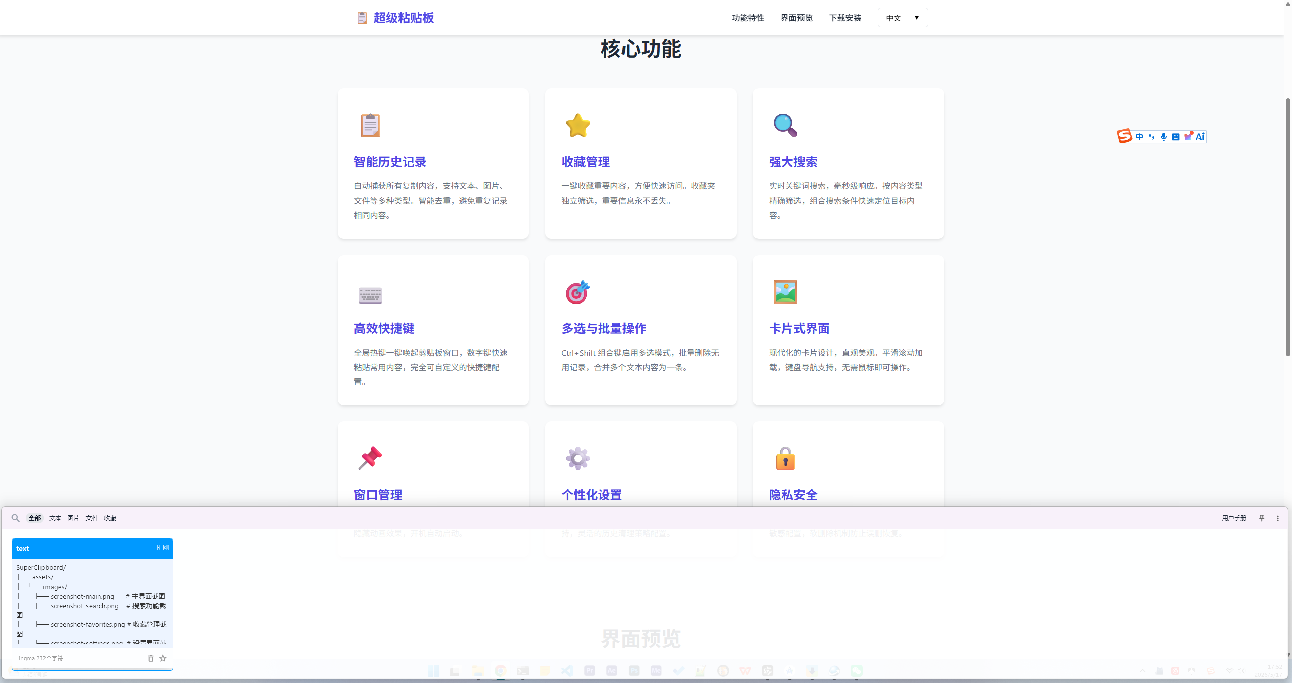 主界面截图
