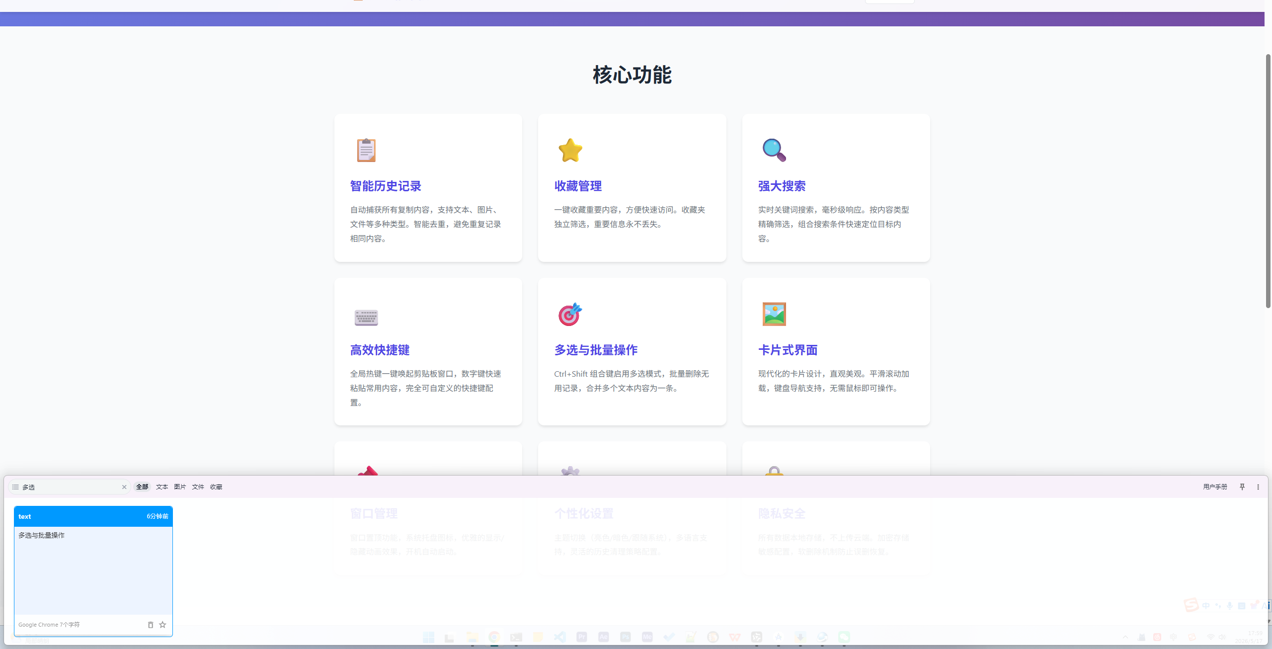 搜索功能截图