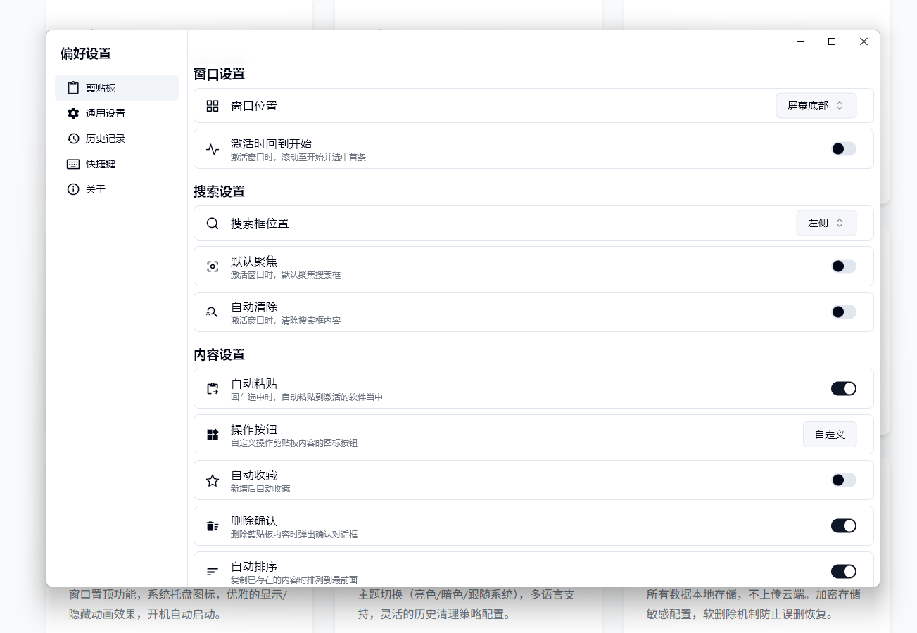 设置界面截图